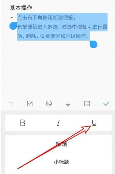 WPS便签下载安卓版_官方手机app下载_WPS便签电脑PC端最新版本