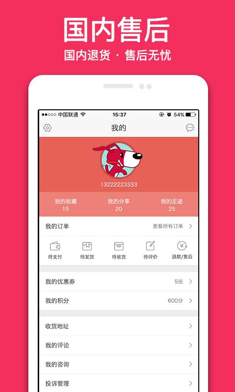 亿梦购软件下载安卓版_官方手机app下载_亿梦购电脑PC端最新版本