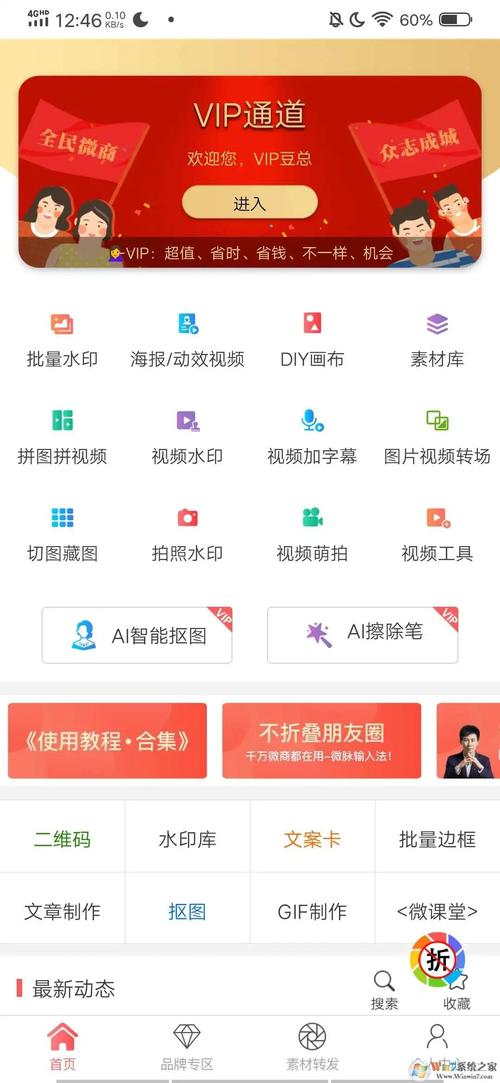 微商水印相机下载安卓版_官方手机app下载_微商水印相机电脑PC端最新版本