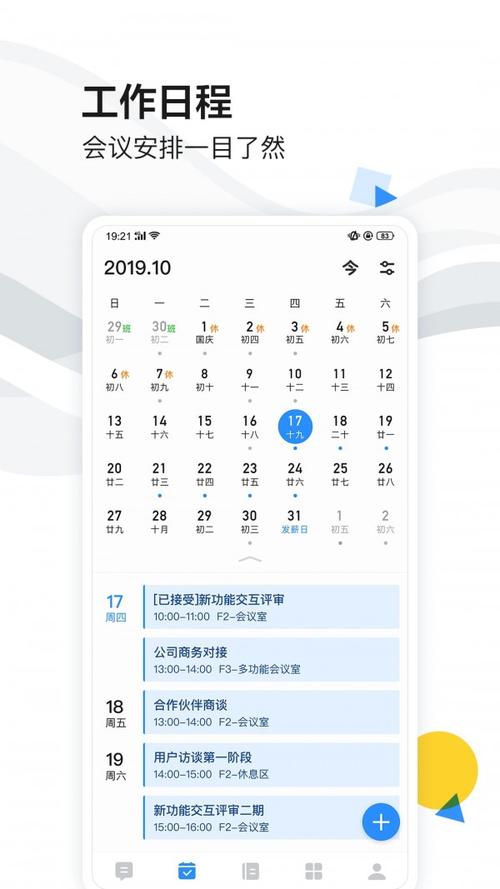 如流下载安卓版_官方手机app下载_如流电脑PC端最新版本