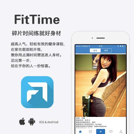 FitTime软件下载安卓版_官方手机app下载_FitTime电脑PC端最新版本