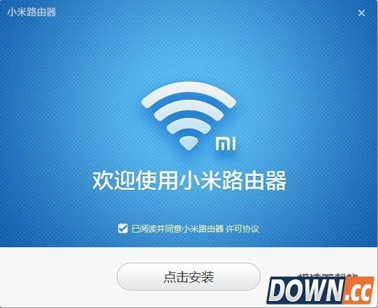 小米 WiFi 下载安卓版_官方手机 app 下载_小米 WiFi 电脑 PC 端最新版本