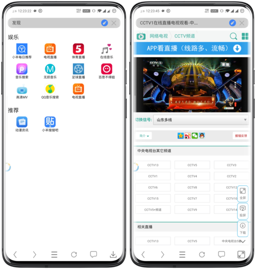 小羊搜搜下载安卓版_官方手机app下载_小羊搜搜电脑PC端最新版本