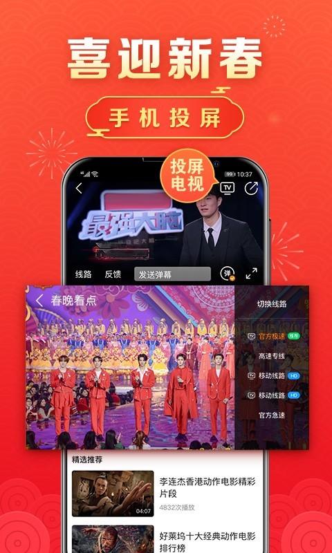 全民电视直播软件下载安卓版_官方手机app下载_全民电视直播电脑PC端最新版本