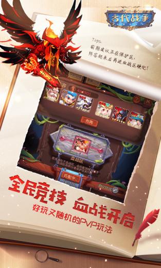 古代武器战争无敌版手游下载_古代武器战争无敌版官网下载_手机安卓苹果app 古代武器战争无敌版手游下载_古代武器战争无敌版官网下载_手机安卓苹果app