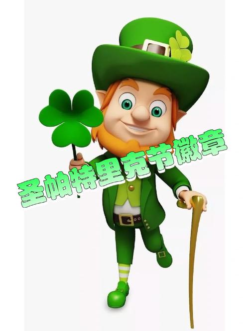 圣帕特里克先生游戏下载官方版本_圣帕特里克先生手机版安卓苹果下载 圣帕特里克先生游戏下载官方版本_圣帕特里克先生手机版安卓苹果下载