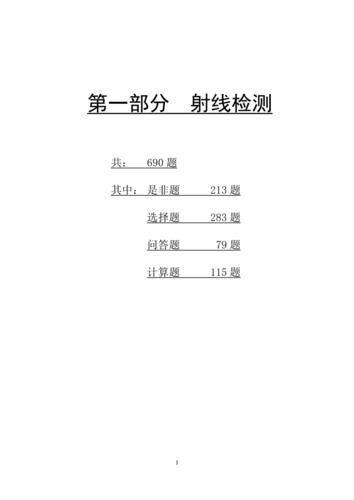 一二级计量师准题库软件下载安卓版_官方手机app下载_一二级计量师准题库电脑PC端最新版本 一二级计量师准题库软件下载安卓版_官方手机app下载_一二级计量师准题库电脑PC端最新版本