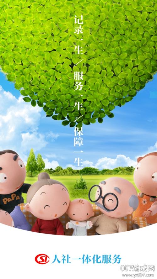 一体化救援软件下载安卓版_官方手机app下载_一体化救援软件电脑PC端最新版本