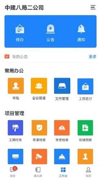 一体化救援软件下载安卓版_官方手机app下载_一体化救援软件电脑PC端最新版本