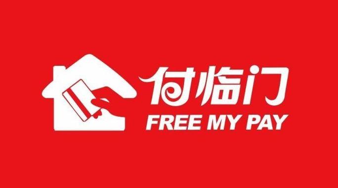 付临门软件下载安卓版_官方手机app下载_付临门电脑PC端最新版本 付临门软件下载安卓版_官方手机app下载_付临门电脑PC端最新版本