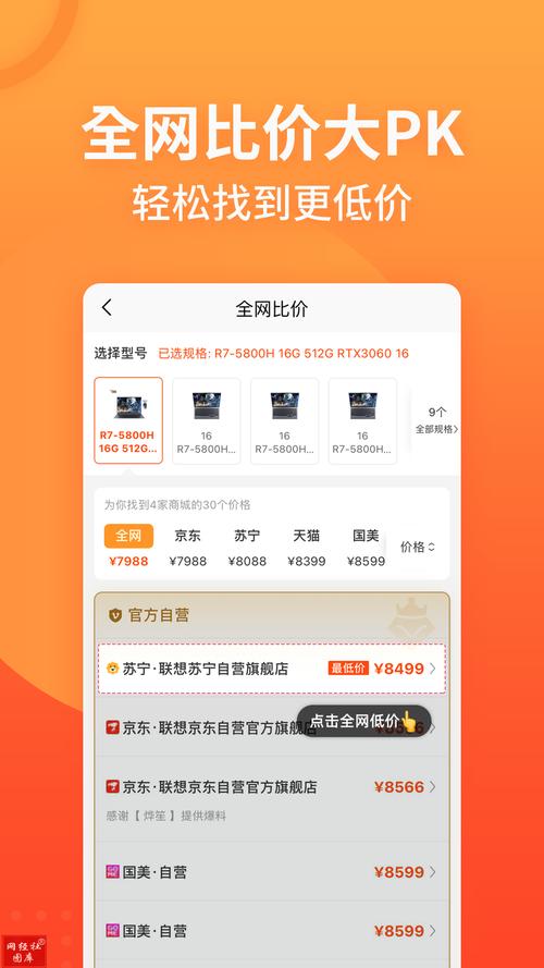 以上比价网官方下载安卓版_官方APP下载_以上比价网电脑PC端最新版本 以上比价网官方下载安卓版_官方APP下载_以上比价网电脑PC端最新版本