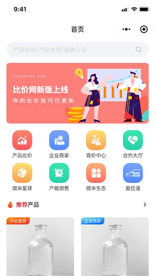 以上比价网官方下载安卓版_官方APP下载_以上比价网电脑PC端最新版本 以上比价网官方下载安卓版_官方APP下载_以上比价网电脑PC端最新版本