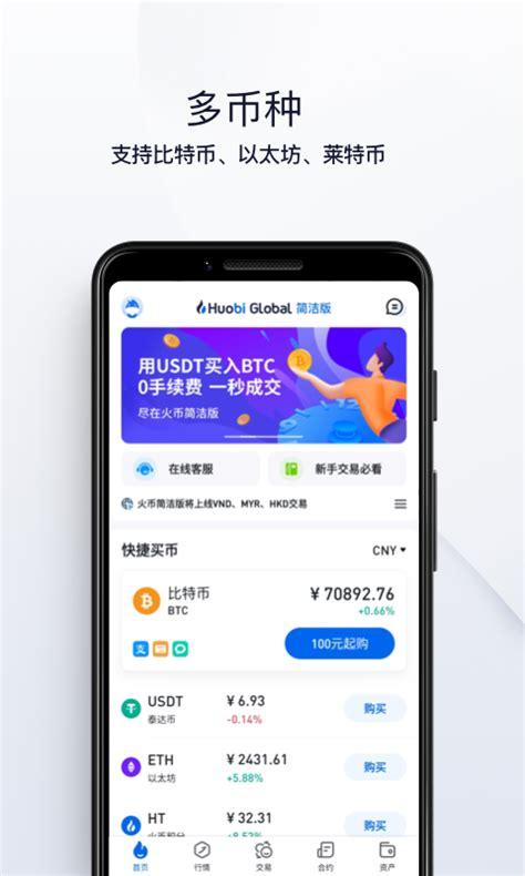 币升软件下载安卓版_官方手机app下载_币升电脑PC端最新版本 币升软件下载安卓版_官方手机app下载_币升电脑PC端最新版本