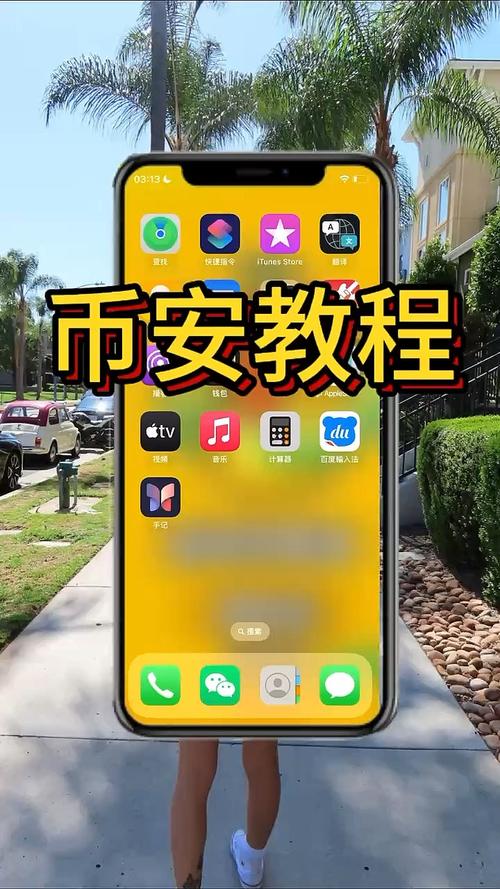 币安官网_币安app下载安卓版_币安软件电脑PC端最新版本 币安官网_币安app下载安卓版_币安软件电脑PC端最新版本
