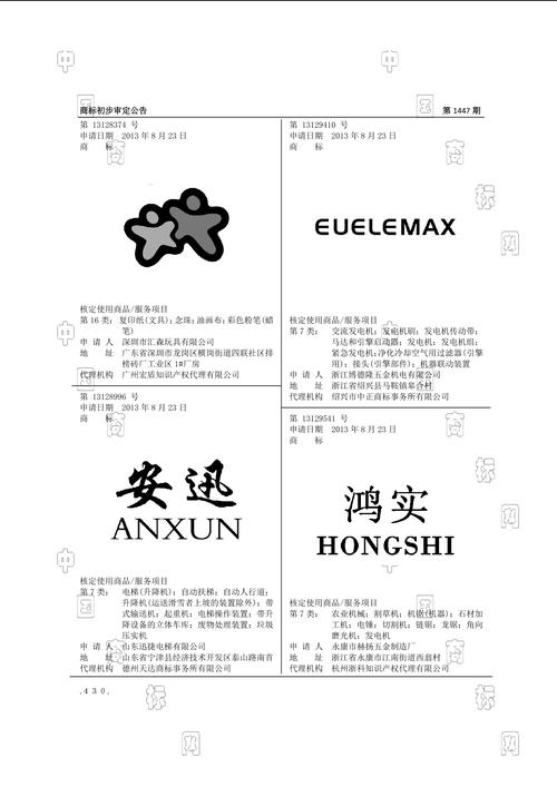 安迅通软件下载安卓版_官方手机app下载_安迅通电脑PC端最新版本 安迅通软件下载安卓版_官方手机app下载_安迅通电脑PC端最新版本