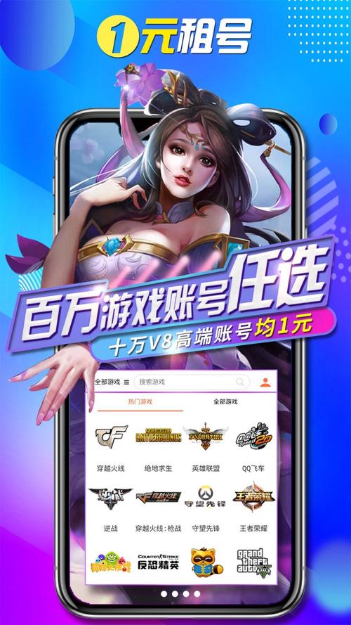 GG租号软件下载安卓版_官方手机app下载_GG租号电脑PC端最新版本 GG租号软件下载安卓版_官方手机app下载_GG租号电脑PC端最新版本