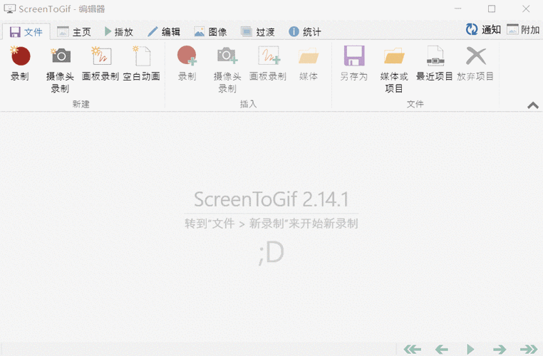 GIF制作神器下载_官方手机版下载_GIF制作软件电脑PC端最新版本 GIF制作神器下载_官方手机版下载_GIF制作软件电脑PC端最新版本