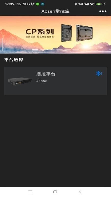 屏掌控软件下载安卓版_官方手机app下载_屏掌控电脑PC端最新版本