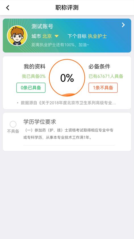 巡查助理软件下载安卓版_官方手机app下载_巡查助理电脑PC端最新版本 巡查助理软件下载安卓版_官方手机app下载_巡查助理电脑PC端最新版本