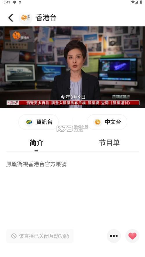 凤凰秀软件下载安卓版_官方手机app下载_凤凰秀电脑PC端最新版本 凤凰秀软件下载安卓版_官方手机app下载_凤凰秀电脑PC端最新版本