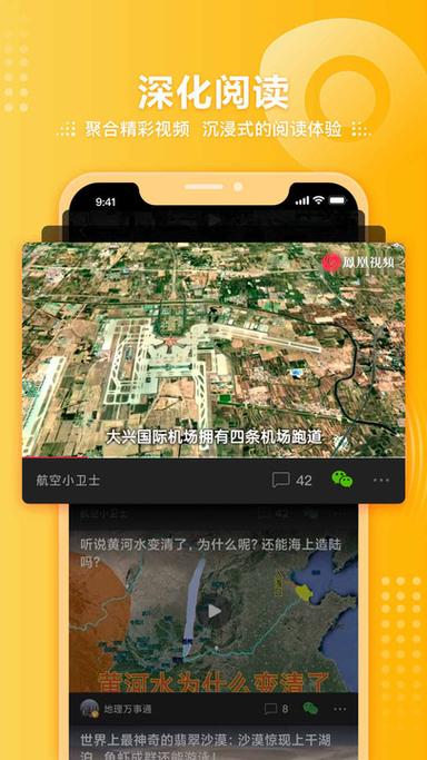 凤凰视频下载安卓版_官方手机app下载_凤凰视频电脑PC端最新版本 凤凰视频下载安卓版_官方手机app下载_凤凰视频电脑PC端最新版本