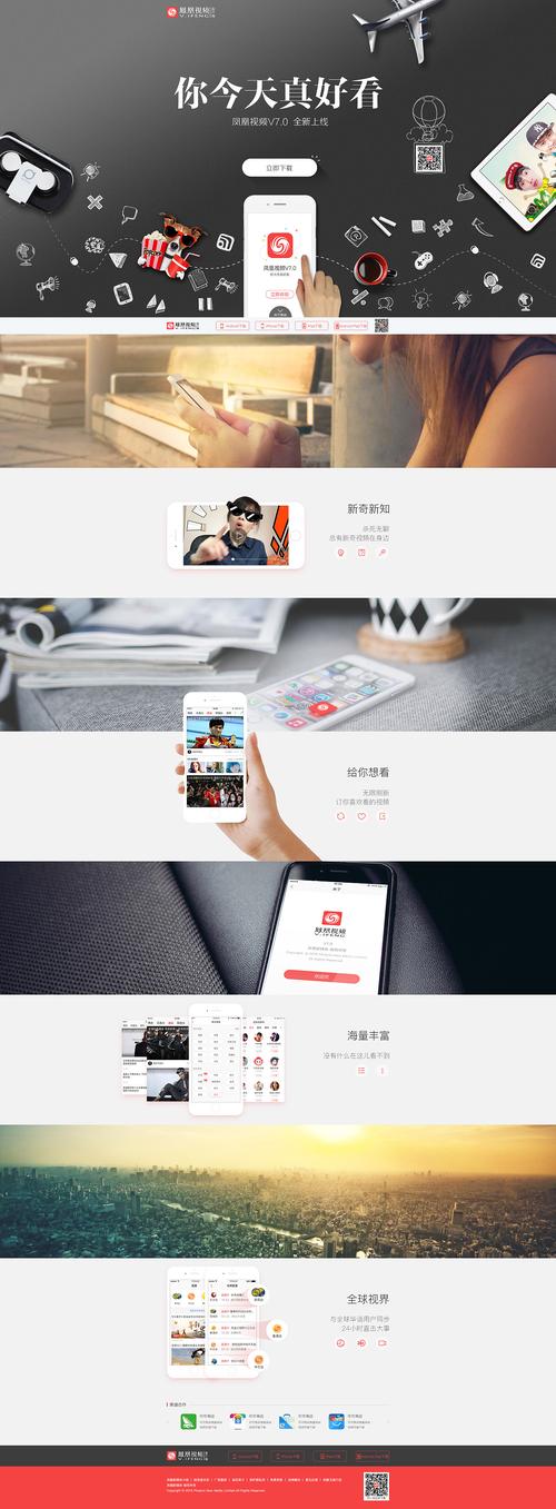 凤凰视频下载安卓版_官方手机app下载_凤凰视频电脑PC端最新版本 凤凰视频下载安卓版_官方手机app下载_凤凰视频电脑PC端最新版本
