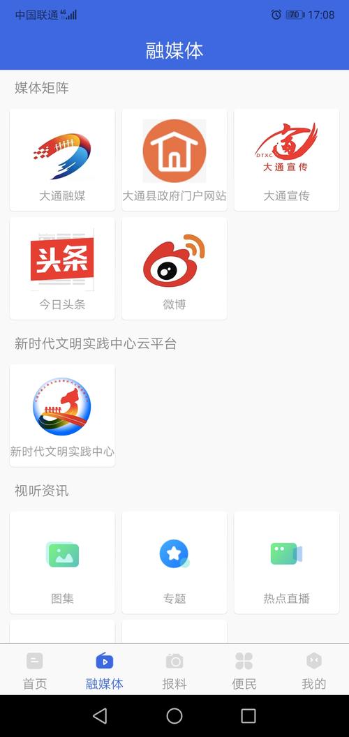 凤凰融媒软件下载安卓版_官方手机app下载_凤凰融媒电脑PC端最新版本 凤凰融媒软件下载安卓版_官方手机app下载_凤凰融媒电脑PC端最新版本