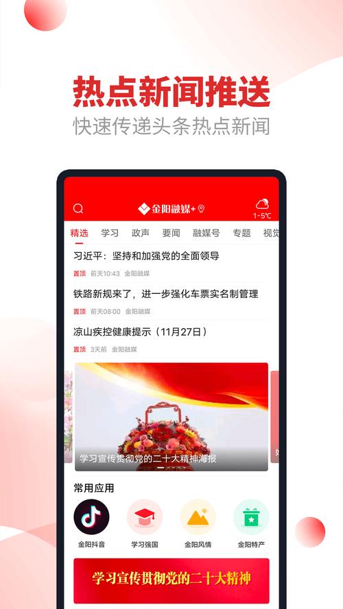 凤凰融媒软件下载安卓版_官方手机app下载_凤凰融媒电脑PC端最新版本 凤凰融媒软件下载安卓版_官方手机app下载_凤凰融媒电脑PC端最新版本