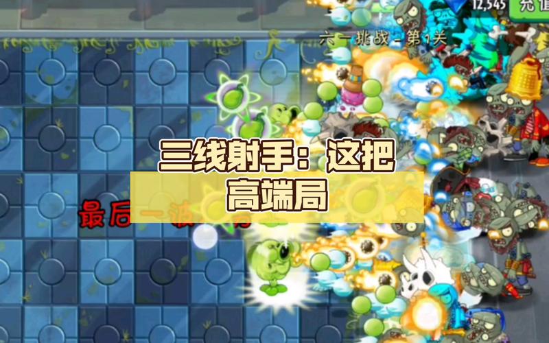 三线射手最全游戏攻略解说_三线射手最新游戏技巧通关 三线射手最全游戏攻略解说_三线射手最新游戏技巧通关