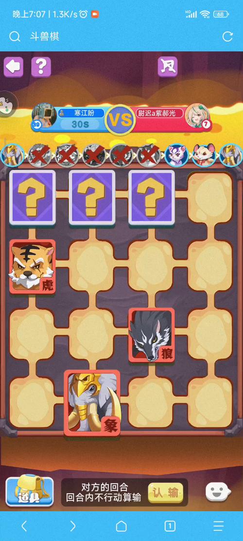 智能斗兽棋手游下载_智能斗兽棋官网下载_手机安卓苹果app