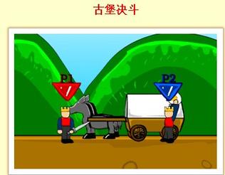 古堡决斗手游下载_古堡决斗官网下载_手机安卓苹果app
