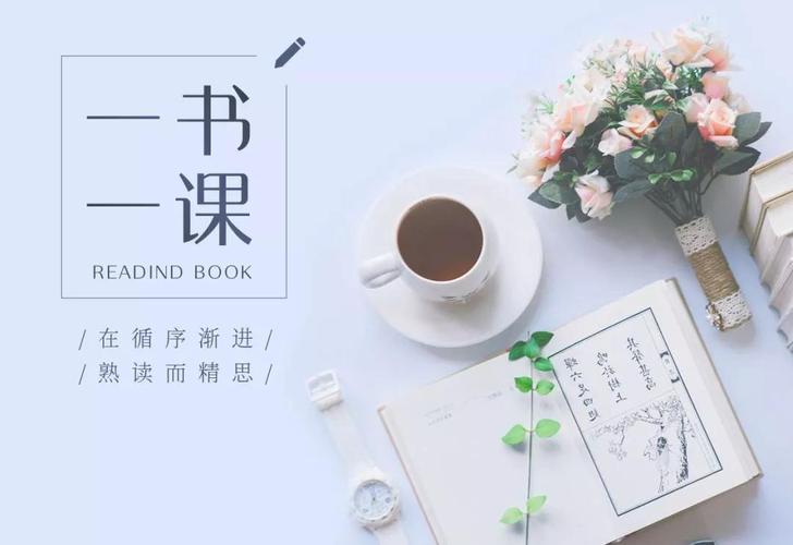 一书一课软件下载安卓版_官方手机app下载_一书一课电脑PC端最新版本