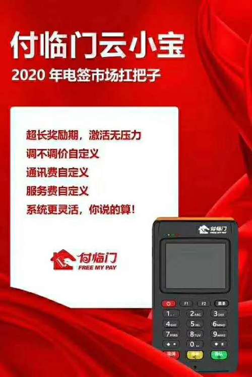 付临门软件下载安卓版_官方手机app下载_付临门电脑PC端最新版本