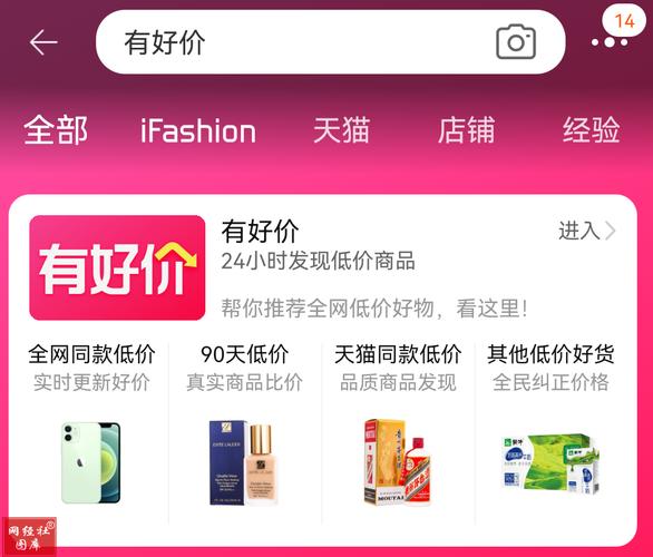 以上比价网官方下载安卓版_官方APP下载_以上比价网电脑PC端最新版本