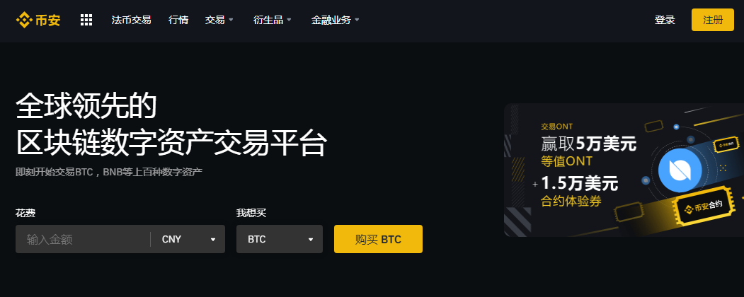 币安官网_币安app下载安卓版_币安软件电脑PC端最新版本
