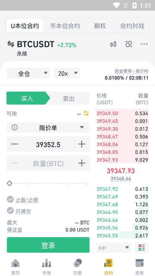 币安版官方下载_安卓版手机app下载_币安版电脑PC端最新版本