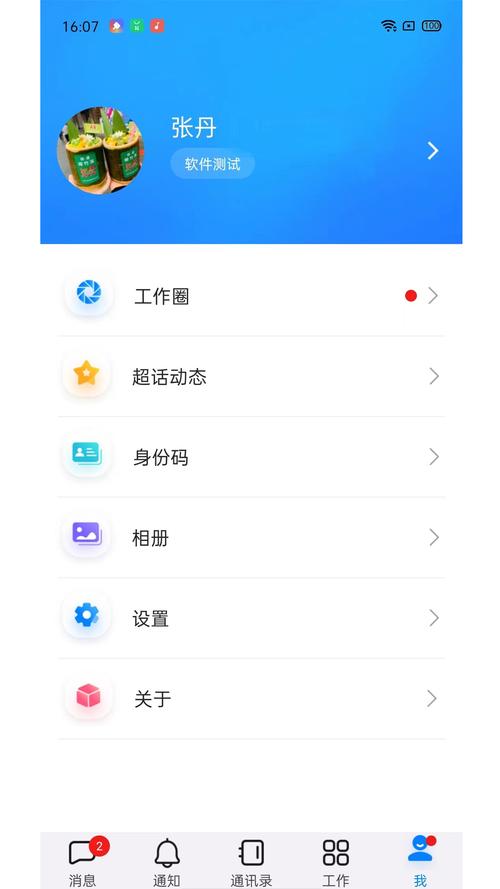 安迅通软件下载安卓版_官方手机app下载_安迅通电脑PC端最新版本