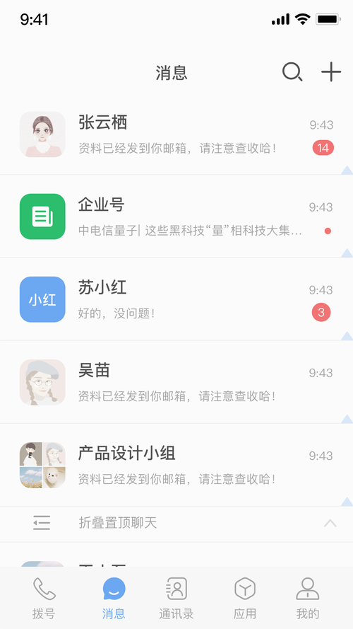 密信软件下载安卓版_官方手机app下载_密信电脑PC端最新版本