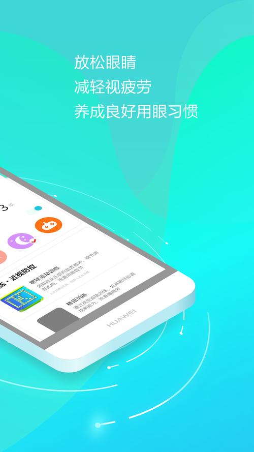 Free护眼软件下载安卓版_官方手机app下载_Free护眼电脑PC端最新版本