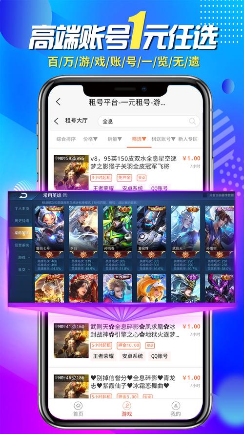 GG租号软件下载安卓版_官方手机app下载_GG租号电脑PC端最新版本