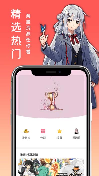 囧次元动漫高清版下载_官方手机app下载_囧次元动漫高清版电脑PC端最新版本