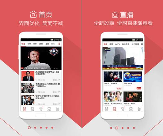 凤凰视频下载安卓版_官方手机app下载_凤凰视频电脑PC端最新版本