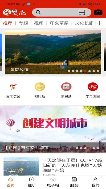 凤凰融媒软件下载安卓版_官方手机app下载_凤凰融媒电脑PC端最新版本