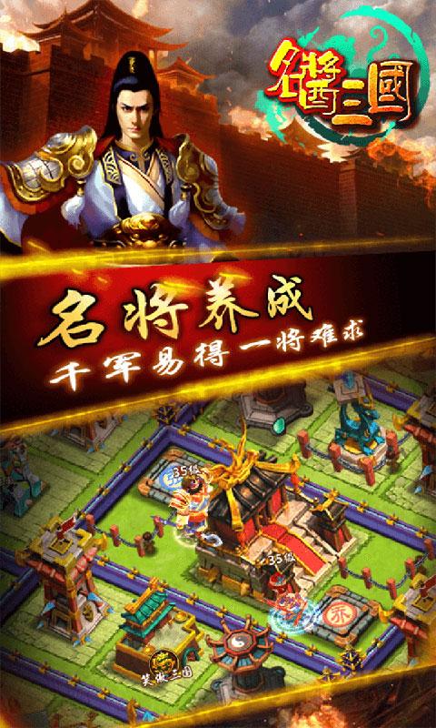 名酱三国手游下载_名酱三国官网下载_手机安卓苹果app 名酱三国手游下载_名酱三国官网下载_手机安卓苹果app