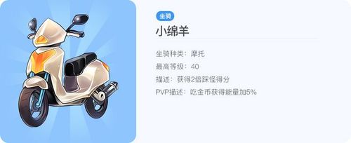 小绵羊跑酷无敌版游戏下载_小绵羊跑酷无敌版官网下载_手机安卓苹果app 小绵羊跑酷无敌版游戏下载_小绵羊跑酷无敌版官网下载_手机安卓苹果app