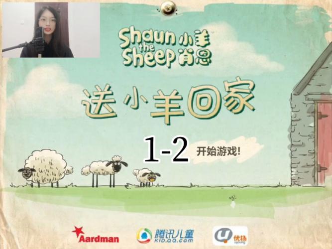 小羊回家三人组手游下载_小羊回家三人组官网下载_手机安卓苹果app 小羊回家三人组手游下载_小羊回家三人组官网下载_手机安卓苹果app