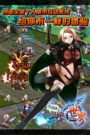 世界无敌版手游下载_世界无敌版官网下载_手机安卓苹果app 世界无敌版手游下载_世界无敌版官网下载_手机安卓苹果app