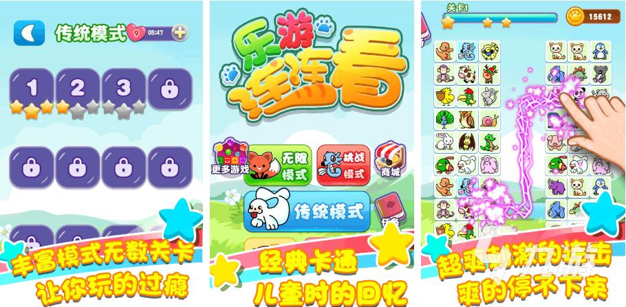 世界杯连连看手游下载_世界杯连连看官网下载_手机安卓苹果app 世界杯连连看手游下载_世界杯连连看官网下载_手机安卓苹果app