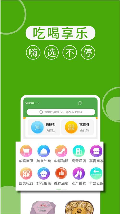 华盛生活软件下载安卓版_官方手机app下载_华盛生活电脑PC端最新版本